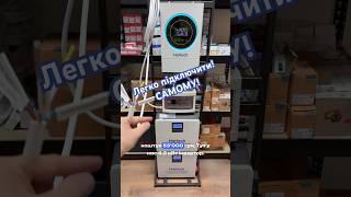 Бюджетний Сонячний Комплект Інвертор Haitech 4.2 Квт 2-А Акумулятори Lifepo4 25.6V 100Ah Haitech