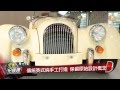 Morgan 百年汽車品牌進軍台灣