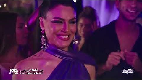 اغنية معلمين اعلان وي we اجمد من اي حد تامر حسني و بهاء سلطان و دارين حداد و كارولين عزمي