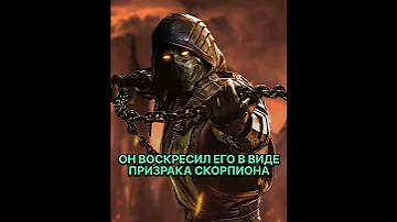 Ханзо Хасаши | Скорпион 🔥#mortalkombat #mk11 #mk #mkmobile #scorpion