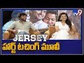 Nani and Shraddha Srinath on Jersey movie - TV9