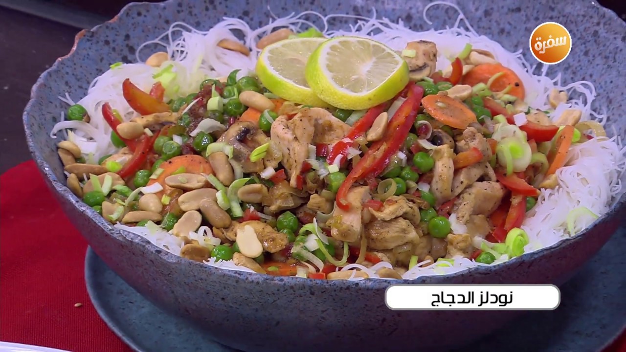 طريقة تحضير نودلز الدجاج | أميرة شنب