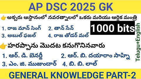 AP DSC Important general knowledge questions Part-2|| General knowledge mcqs|| gk important bits DSC