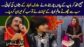 Meet Arif Lohar Sons | Amir - Asim and Alam Lohar | Aplus