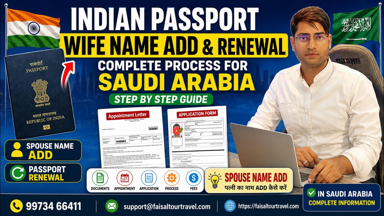 Indian passport main wife ka name add kaise kare