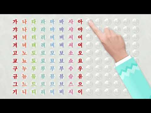 Video [한글 가나다]가,나,다,라 익히기(가나다읽기) 유아 한글놀이 |★ Korean Alphabet... - youtube