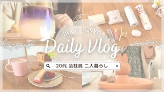 🏠vlog┆Eat a lot and play a lot