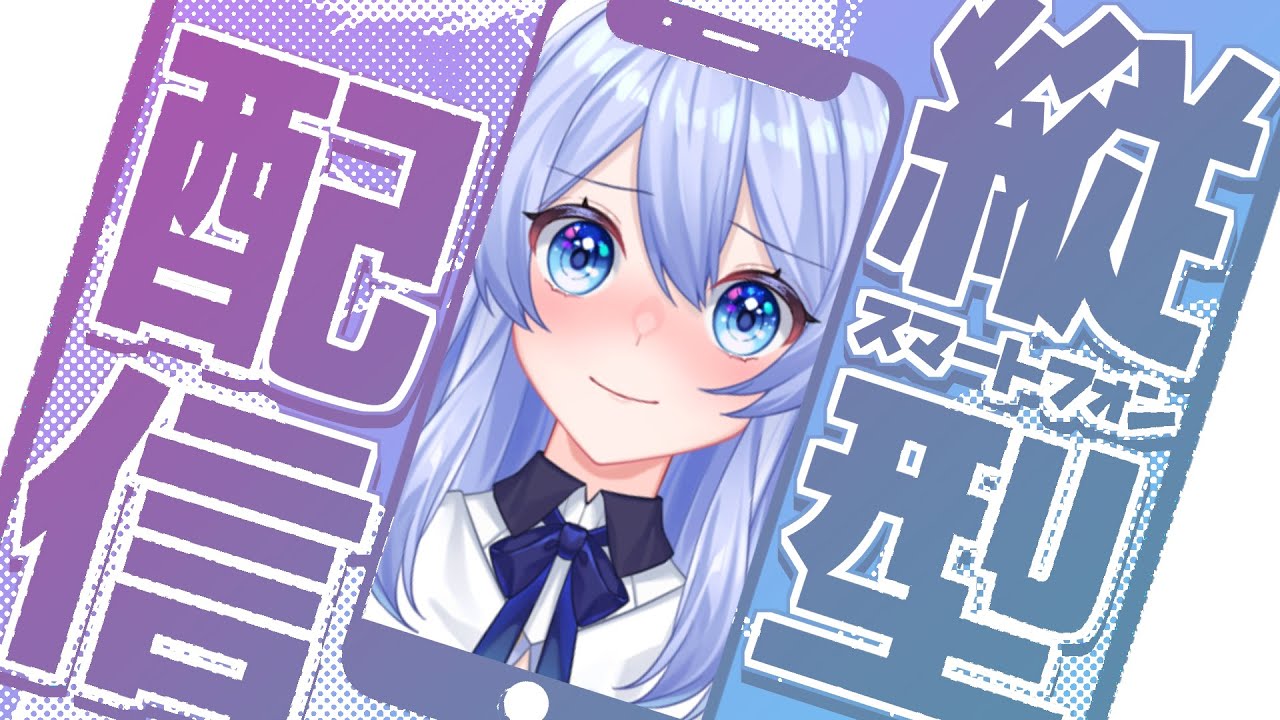 【突發雜談】 初次嘗試縦型配信 建議大家用手機看直播哦 【蕾雅 馬來西亞Vtuber】 | MYViki