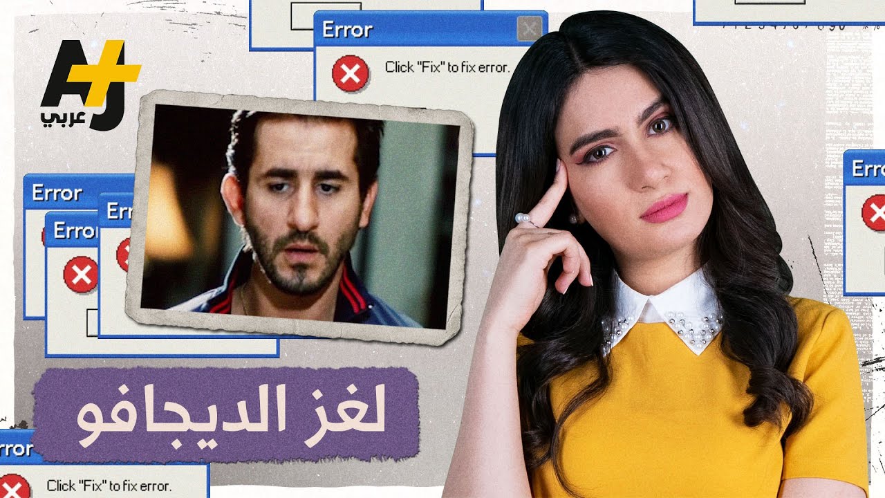 وهم غامض حير العلماء لسنوات، حقائق مثيرة حول ظاهرة الديجا فو