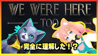 【We Were Here Too】猫猫コンビが城に潜む闇の真実を暴く！