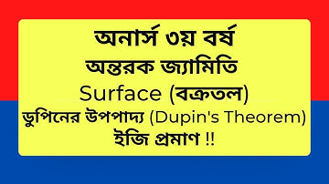 Differential Geometry || Hon