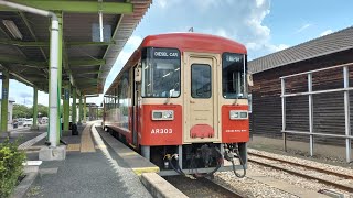 甘木鉄道 AR300系 AR303 普通 基山行き 入線シーン@甘木