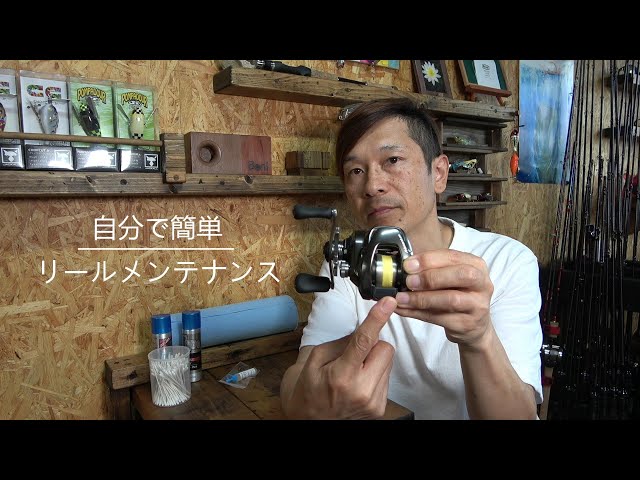 Easy reel maintenance you can do yourself - YouTube