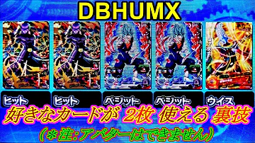 ドラゴンボールヒーローズアルティメットミッションx マッスルタワーゴッドボス Mp3