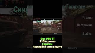 Гаражи Gtx 980 Ti #2025 #gaming #gtx980ti #2026 #minecraft #rtx4060 #видео #pc #видеоигры #rtx #980