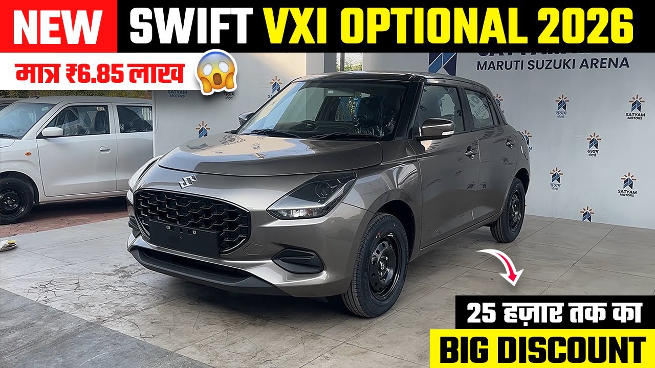 New Maruti Suzuki Swift Vxi Optional 2026 🔥 Swift 2026 New Model | Swift Car