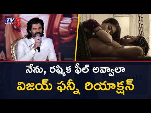 Vijay Deverakonda Hilarious Reply to media over Rashmika Mandanna Reaction | Ranabaali Trailer