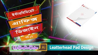 Graphics Design Intermediate Bangla Tutorial Part-12 / Letterhead Pad Design in Illustrator