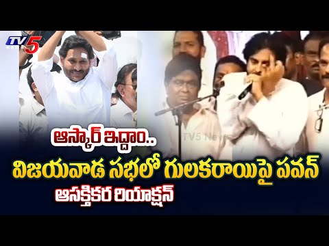 Janasena Chief Pawan Kalyan Non Stop Satires On CM Jagan Attack Incident | Vijayawada | Tv5 News - TV5NEWS