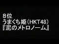 「2013年9月4日発売邦楽シングル」 おすすめベスト ランキング