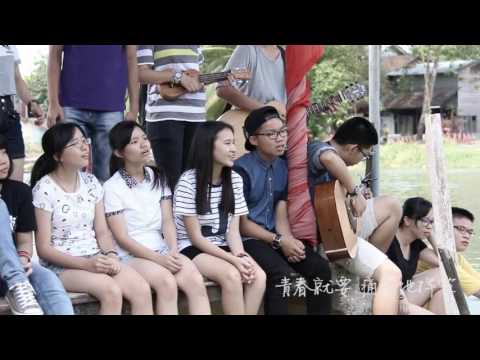 高一美设 2016 班歌MV  （一千个太阳）