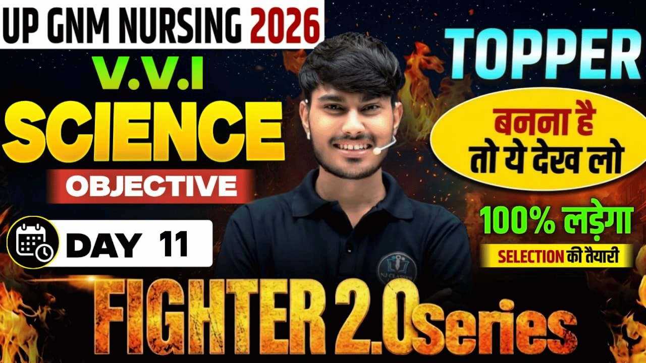 🔴 UP GNM Nursing 2026 | VVI Science Objective | Day 11 | Fighter 2.0 Series | UP GNM 2026