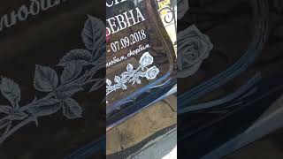 УСТАНОВКА ПАМЯТНИКОВ ИЗ ДЕКОРАТИВНО-ЛИТЬЕВОГО МРАМОРА.