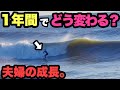 【初心者必見】1年でもサーフィンは上手くなる