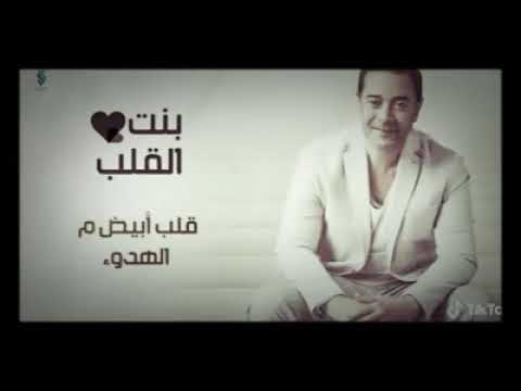 حاله واتس اه يابنت القلب مدحت صالح