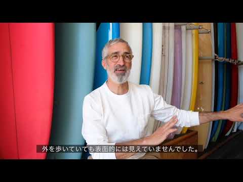 Видео: Birdwell Beach Britches се обединяват с Pilgrim Surf Supply за Boardshorts