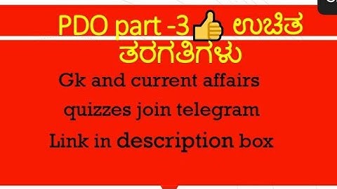 PDO part-3  syllabus wise classes