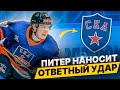 СКА БЕЗ ГУСЕВА. ПОЧЕМУ? / ПИТЕР НАНОСИТ ОТВЕТНЫЙ УДАР / ФЕДОРОВ НЕ ЛЮБИТ СЕДЬМЫЕ МАТЧИ