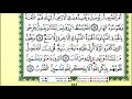 سورة الرعد القارئ ياسين الجزائري برواية ورش سورة الرعد القارئ ياسين الجزائري برواية ورش