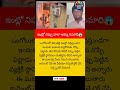 #CrimeNews #Ongole #APNews #BreakingNews #Viral #Trending #Shorts