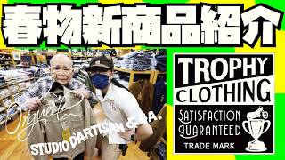 2026 新商品春物紹介 & 試着【STUDIO D'ARTISAN】【TROPHY CLOTHING】【ORGUEIL】アメカジ店PantsShopAvenueよりお送りします!!!
