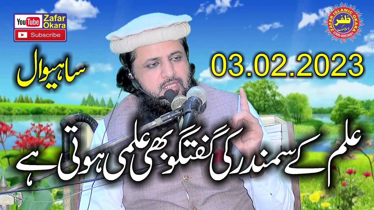 Molana Ateequllah Umar Topic Kamyab Loag Kon.2023.Zafar Okara