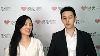 【戀愛學院】提高約會成功率的一個小技巧