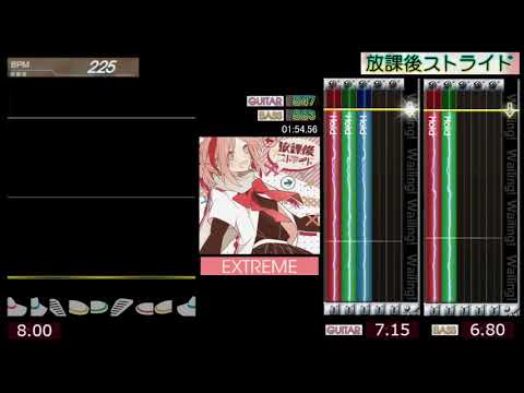 GITADORA / 放課後ストライド - EXTREME (GITADORA GuitarFreaks & DrumMania)