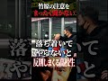 竹原慎二がブチギレ!反則をし生意気で舐めた態度の高校生が竹原から注意されても繰り返す!いったいどうなる!? #shorts