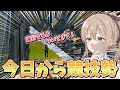 【競技勢始めました】強くなるにはまずは形から。/フォートナイト
