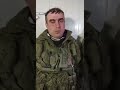 ⚡️Захватчики сдаются в плен: гвардии капитан Михоев и ефрейтор Касаткин,