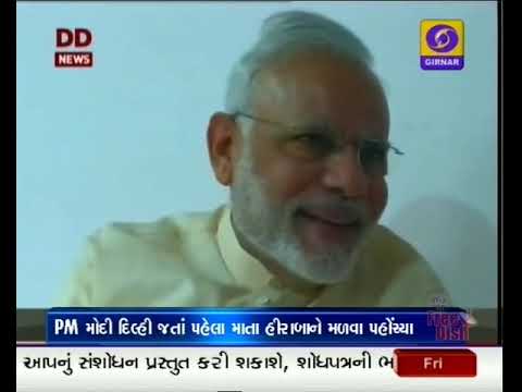 girnar careline Samachar @ 04:00 PM I Date 24-08-2018