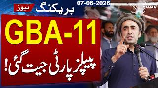 Gilgit Baltistan Polls Results Live: Peoples Party Wins GBA-11 Kharmang Seat | Unofficial Result