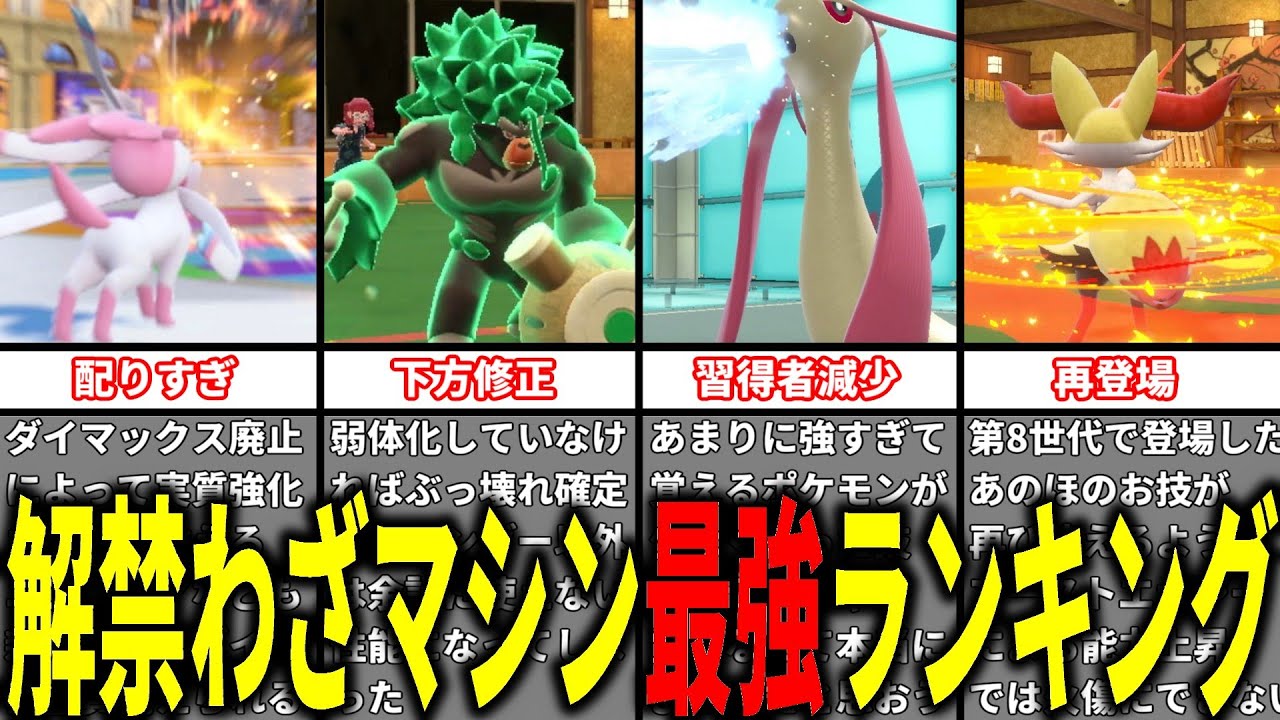 VS　アンズのポケモン　わざマシン　まとめ VS アンズのポケモン わざマシン まとめ VS アンズのポケモン わざ