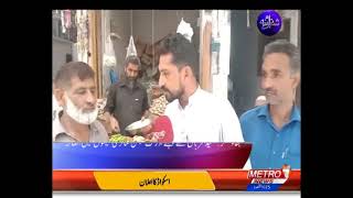 SHEHAR NAMA | Metro1 News | 6 July 2021