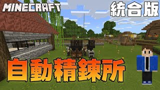 あきくら 自動精錬所作り Minecraft 統合版 Part55 Youtube あきくら 自動精錬所作り Minecraft 統合版 Part55 Youtube