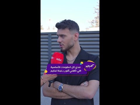 كليبات صباح الخير يا عرب رد قوي وجريء من الشامي على انتقادات كونه بـ لجنة تحكيم ذا فويس