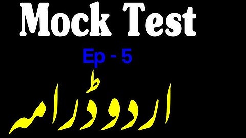 #Mock_Test_Ep-5_Urdu Drama| UGC NET Urdu Paper Mock Test Series|Mock Test Series For All Urdu Exams