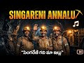 గనిలో వెలిగే మాణిక్యాలు (Diamonds that shine in the mine) 👷♂️🔥Salam Singareni anna ki | AI Song”