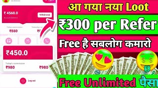“New App like Cash Share 2025 | Fast Withdrawal & Daily Earning 💸 WhatsApp Se Paise Kaise Kamaye” ✅😍 screenshot 3